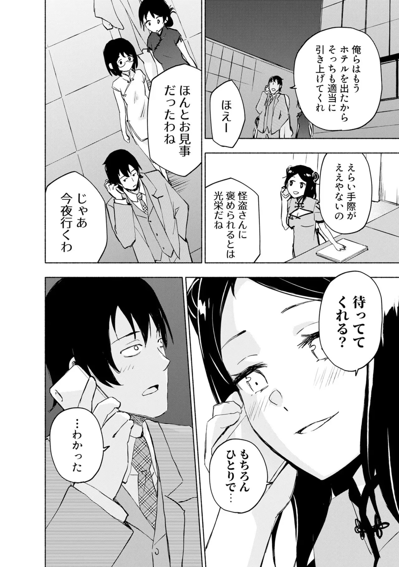 Page 157