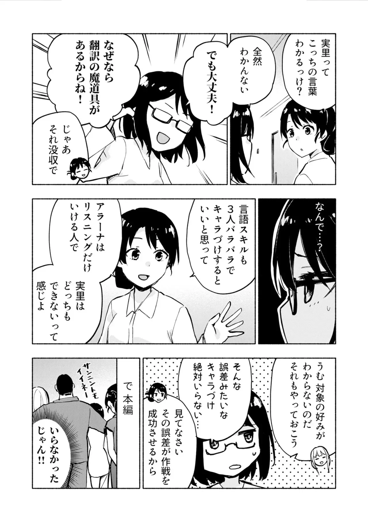 Page 161