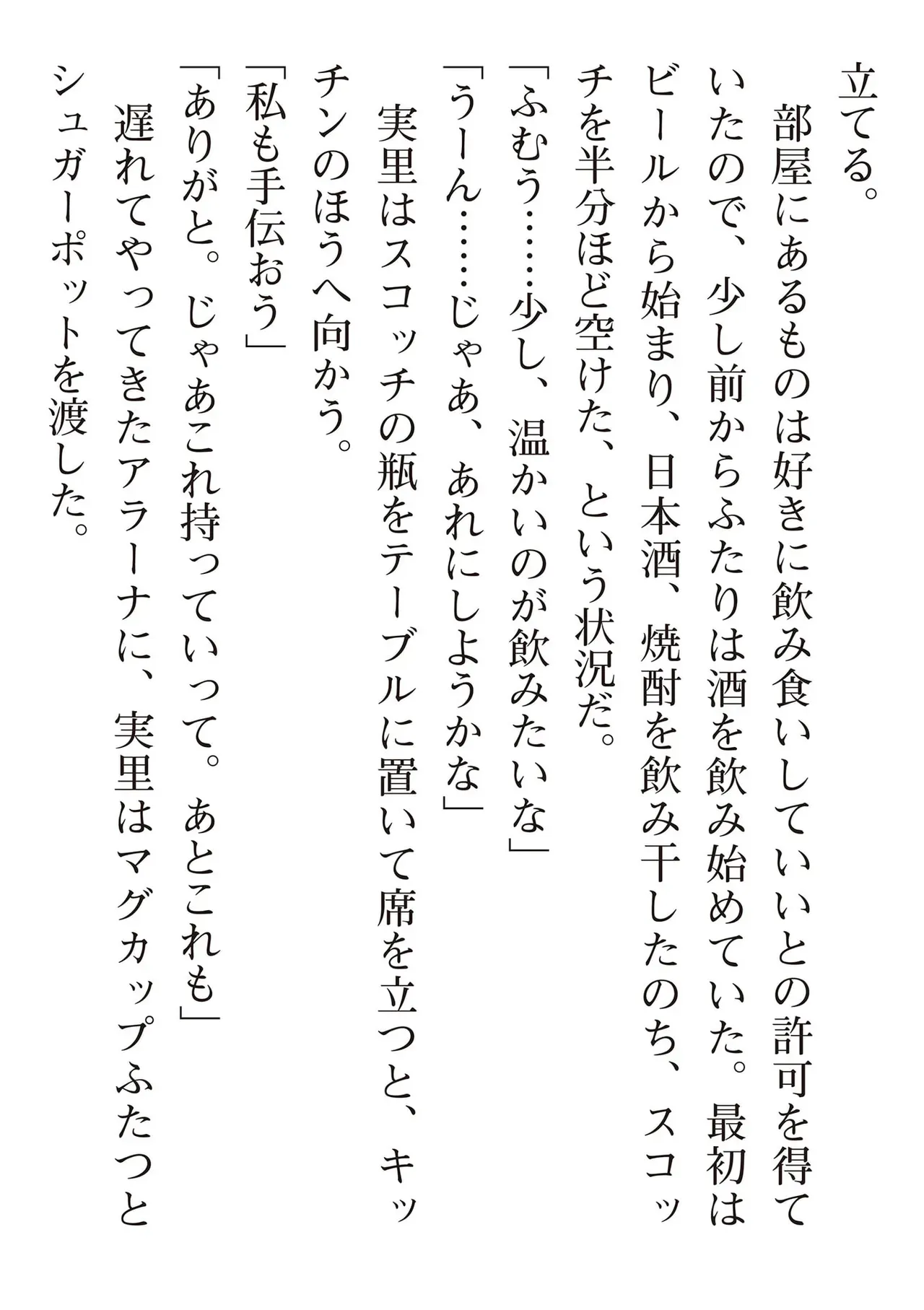 Page 165