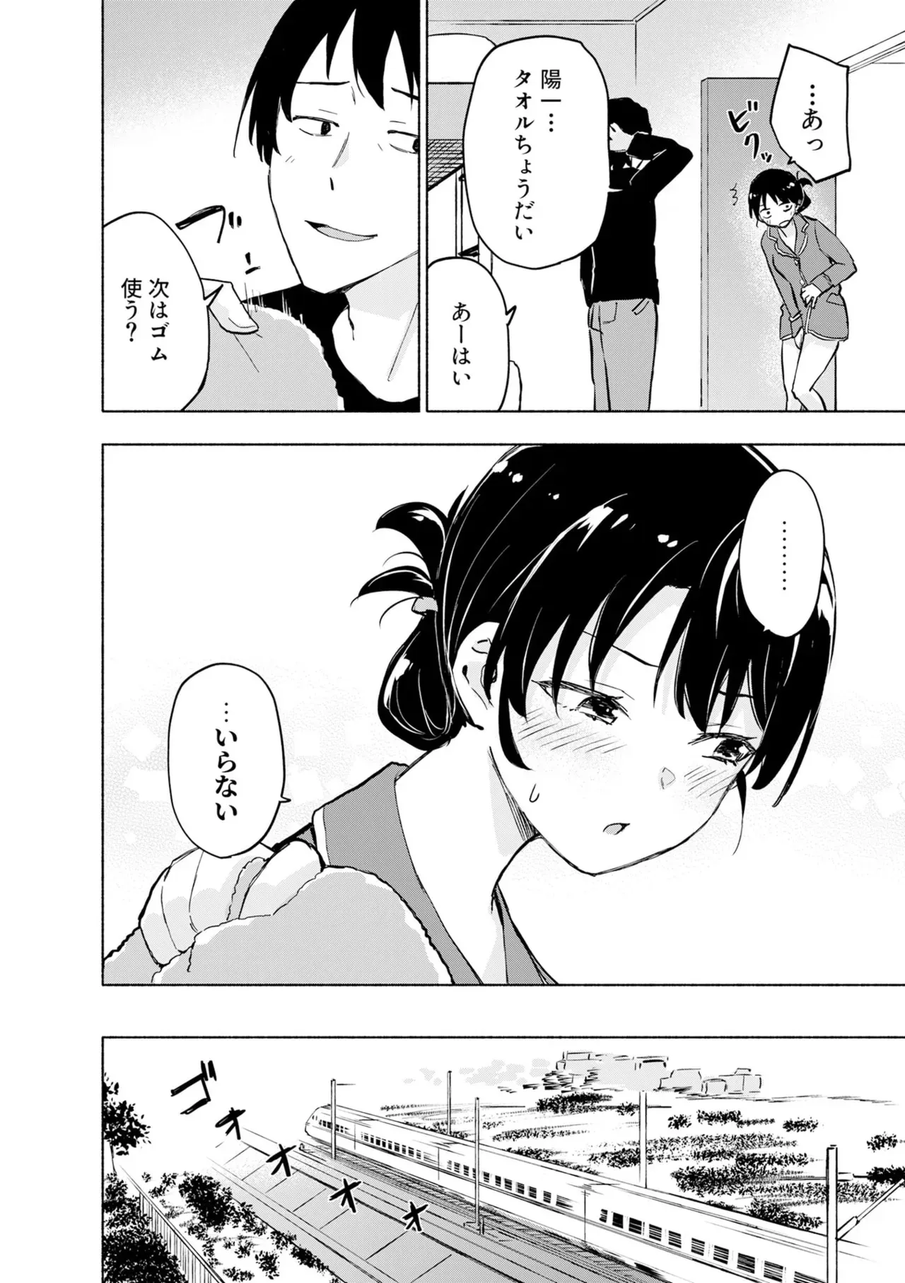 Page 85