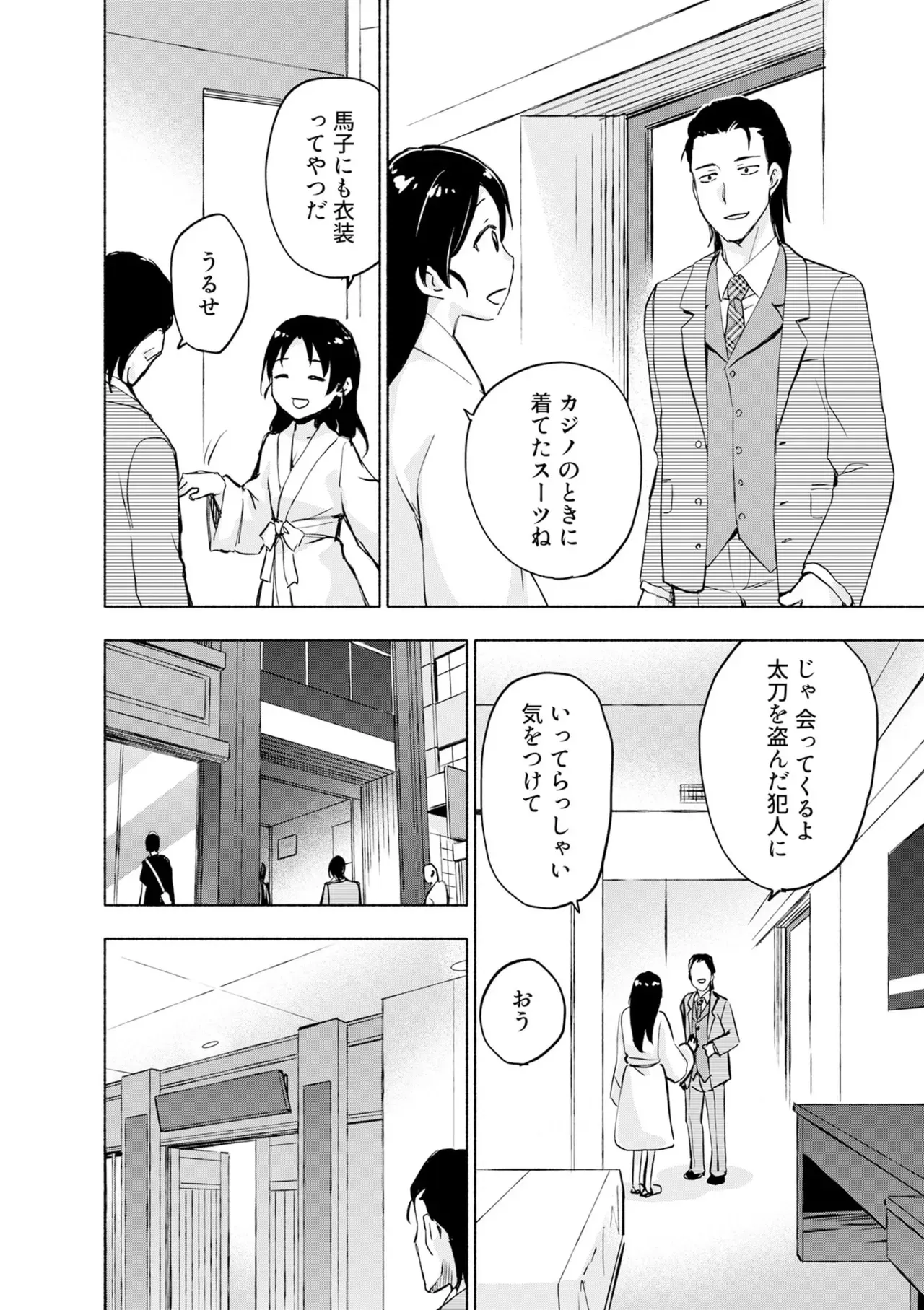 Page 91