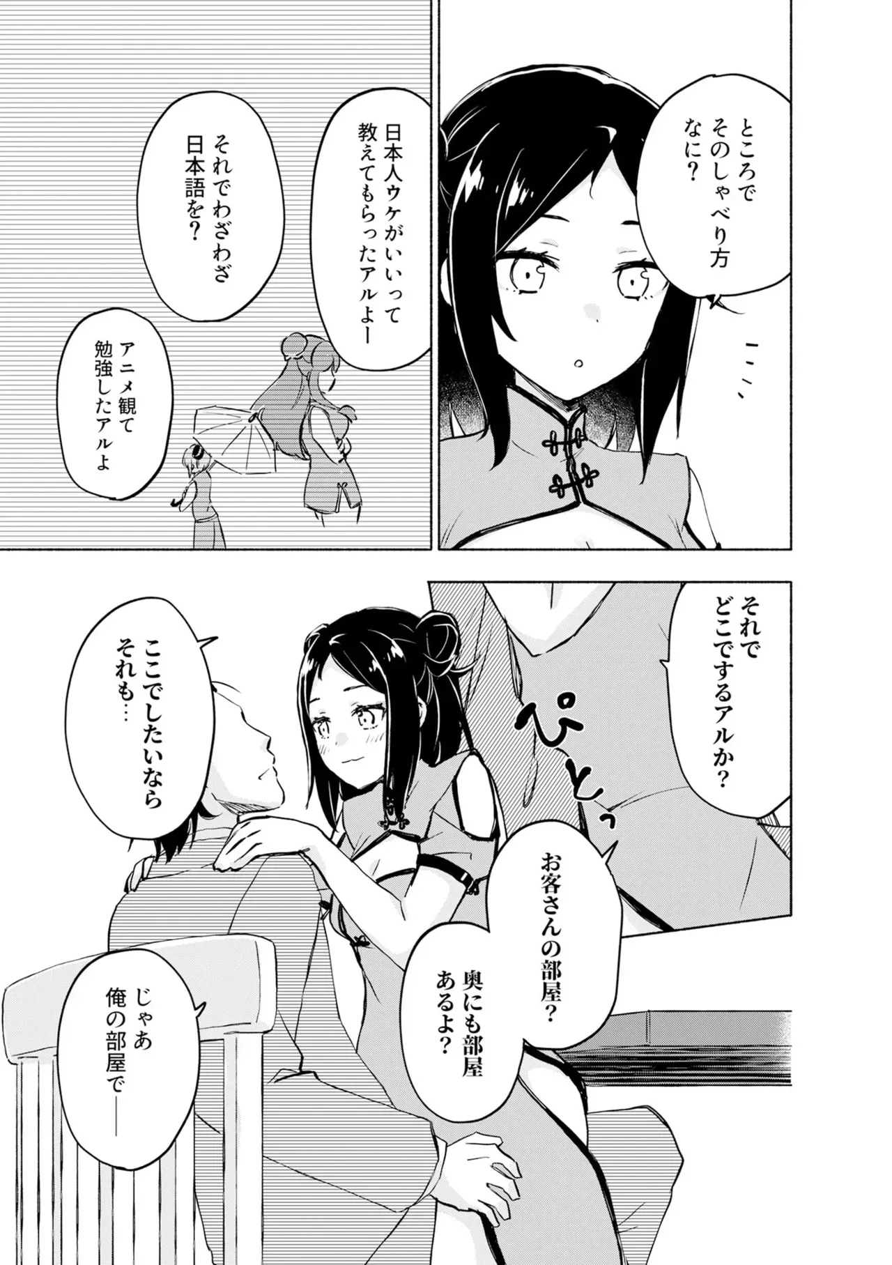 Page 94