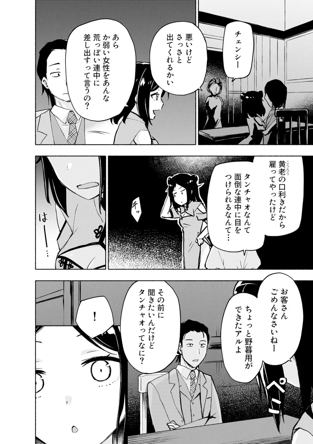 Page 97