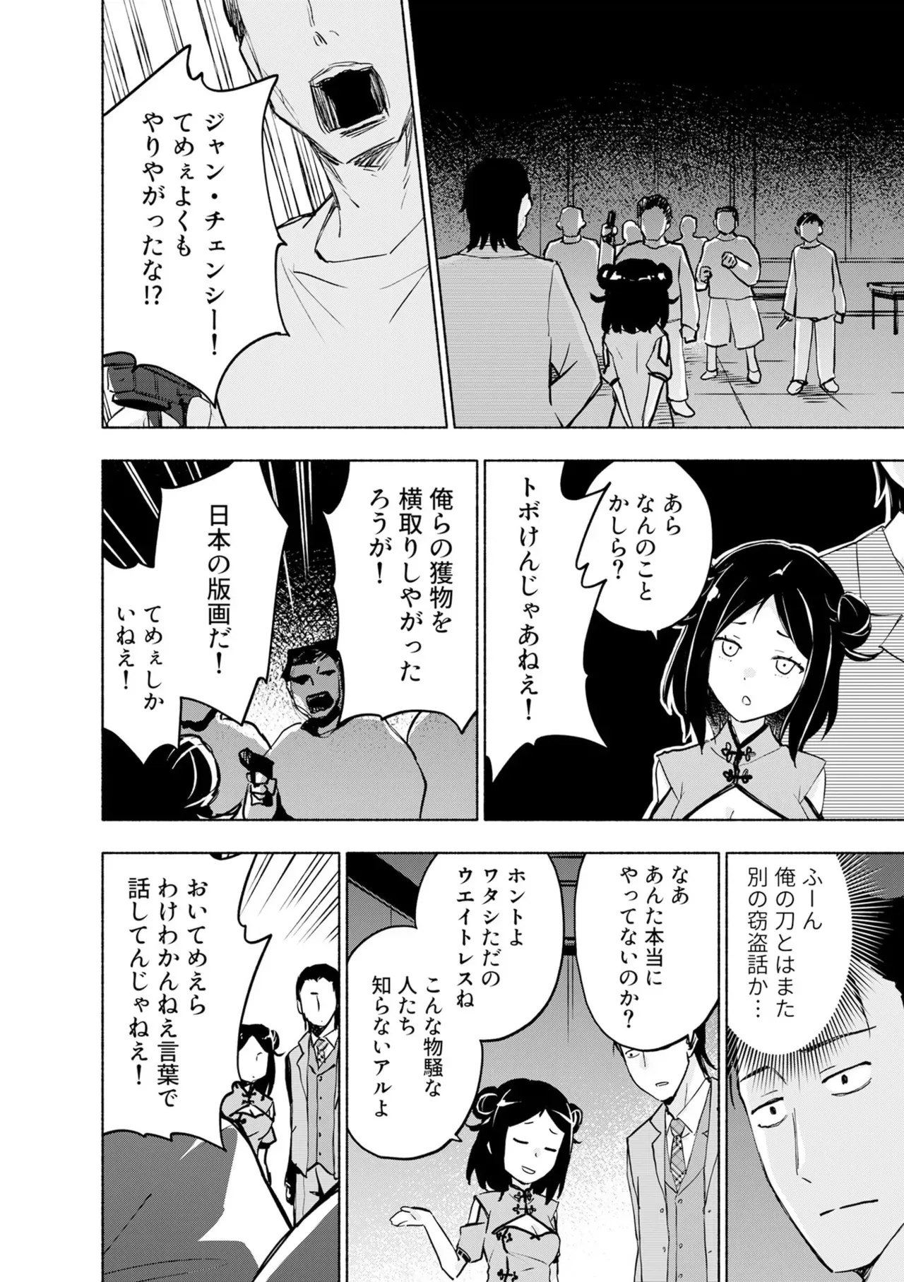 Page 99