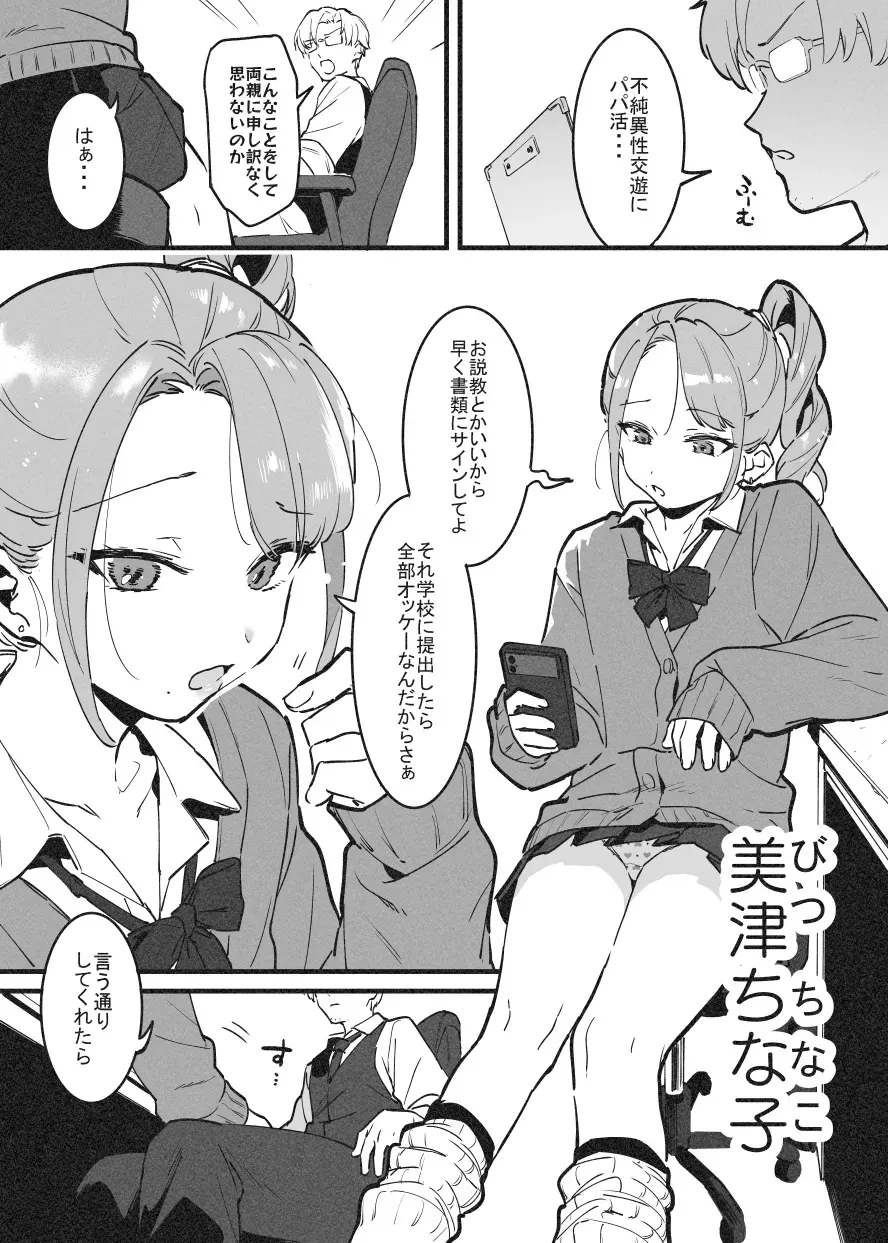 Page 0