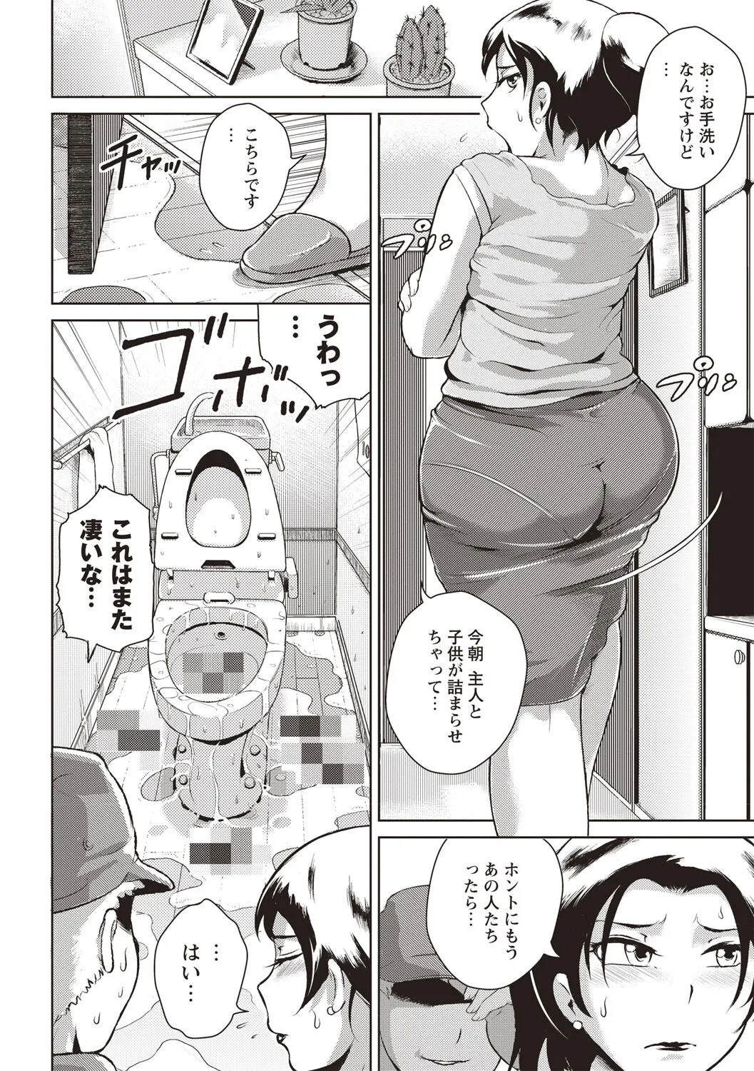 Page 180