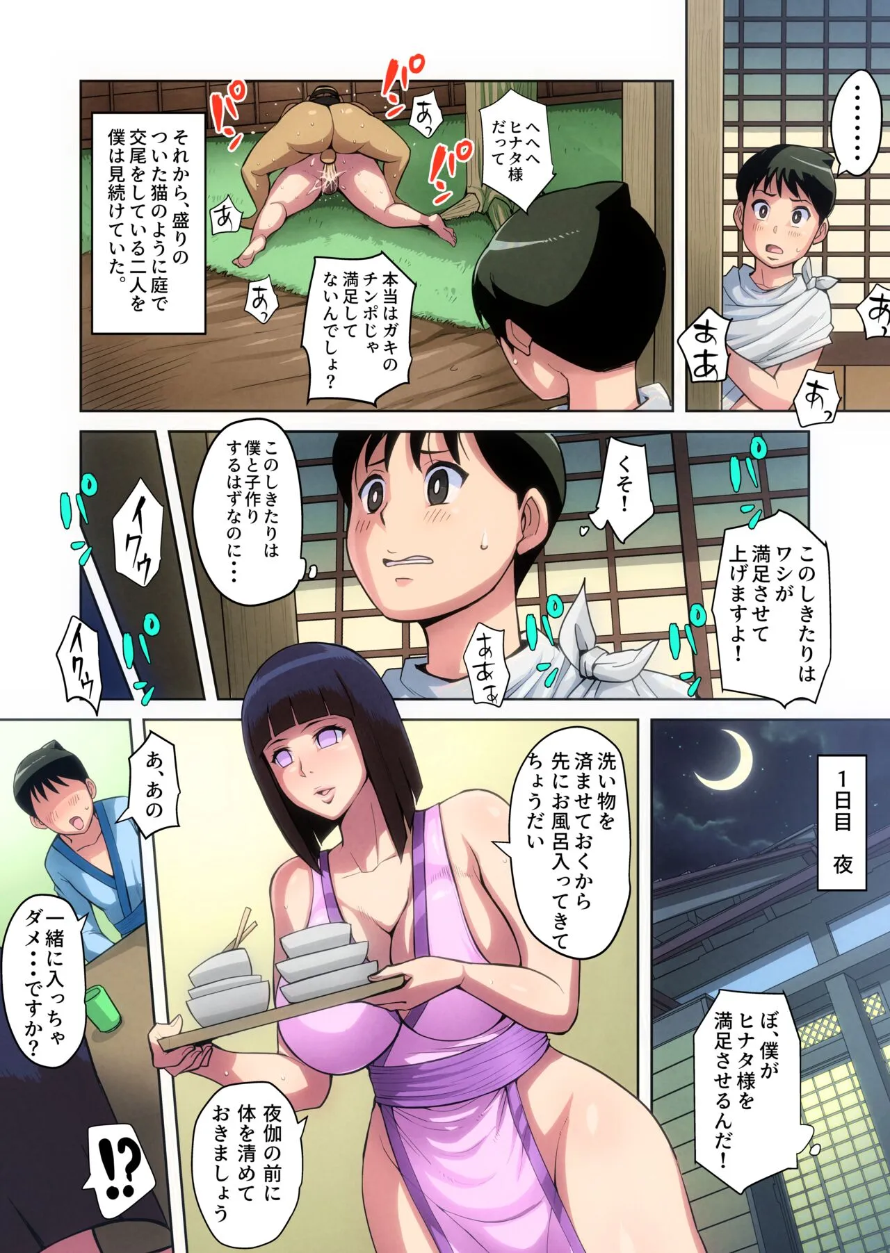 Page 45