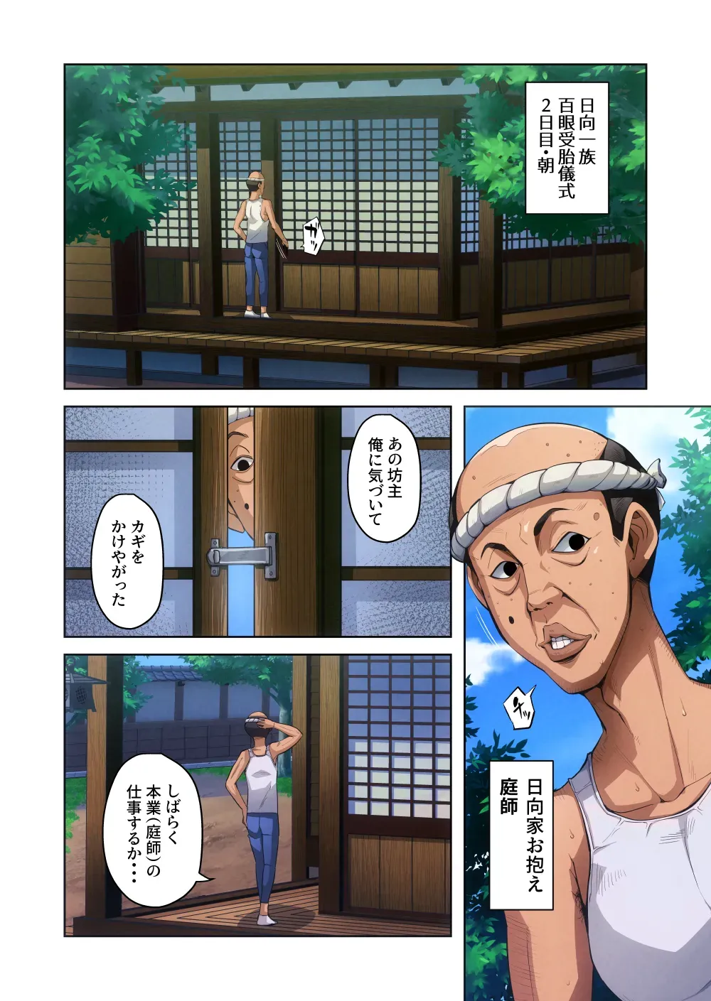 Page 74