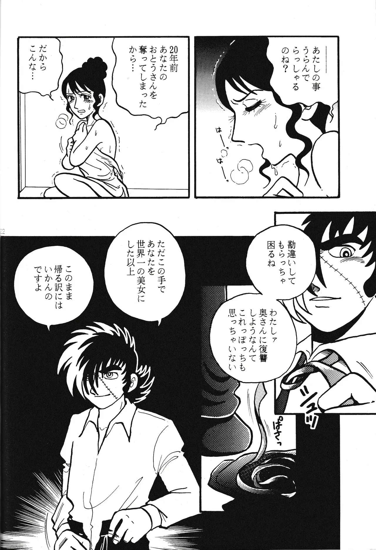 Page 21