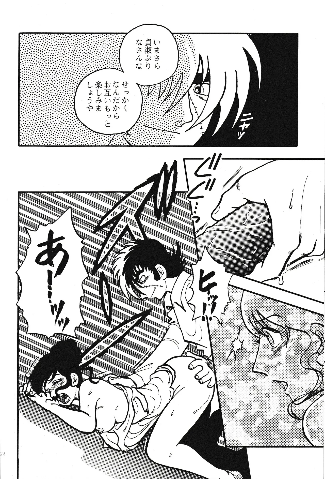 Page 23