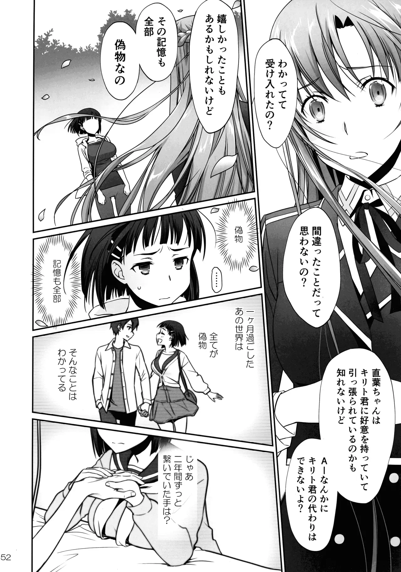 Page 51