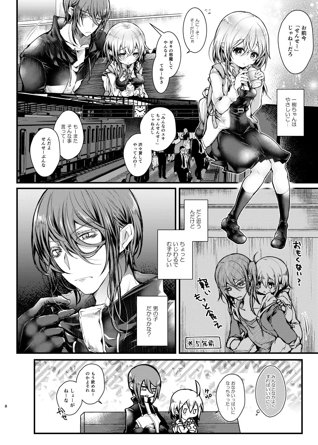 Page 7