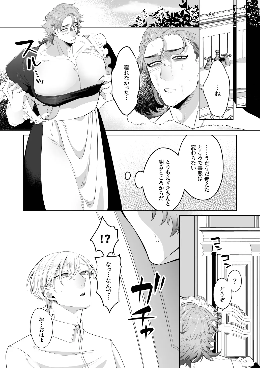 Page 79