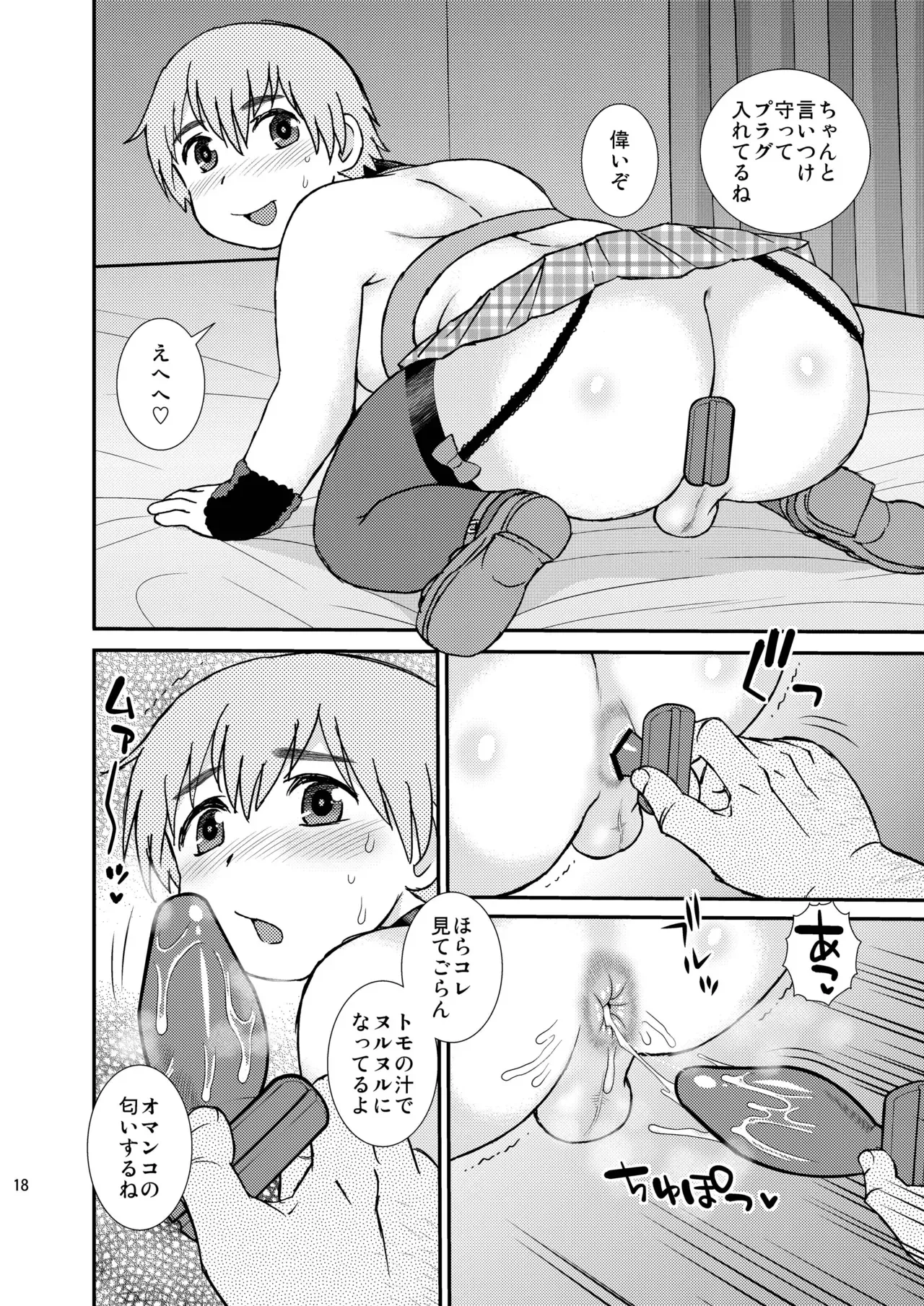 Page 17