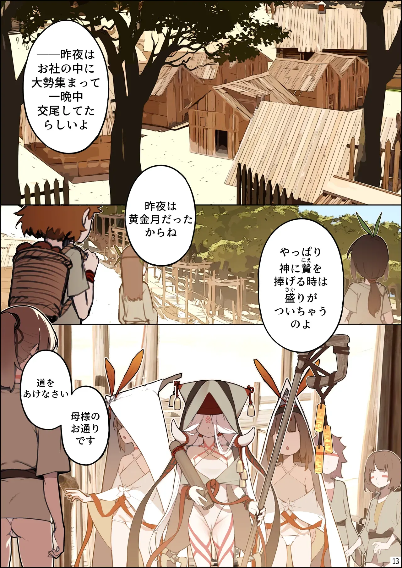 Page 13