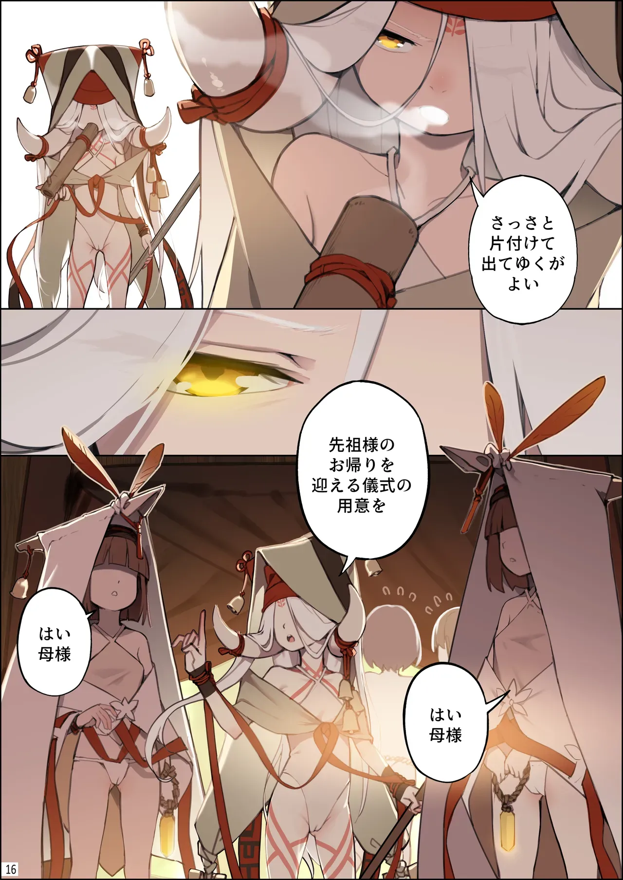 Page 16