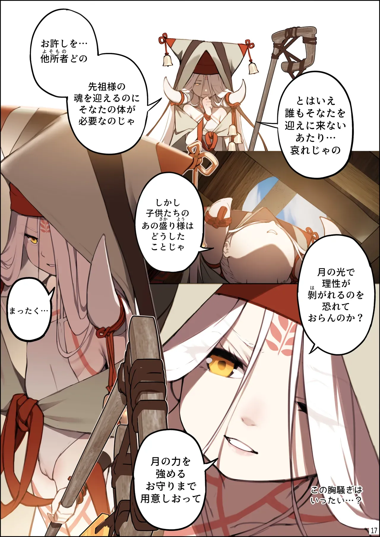 Page 17