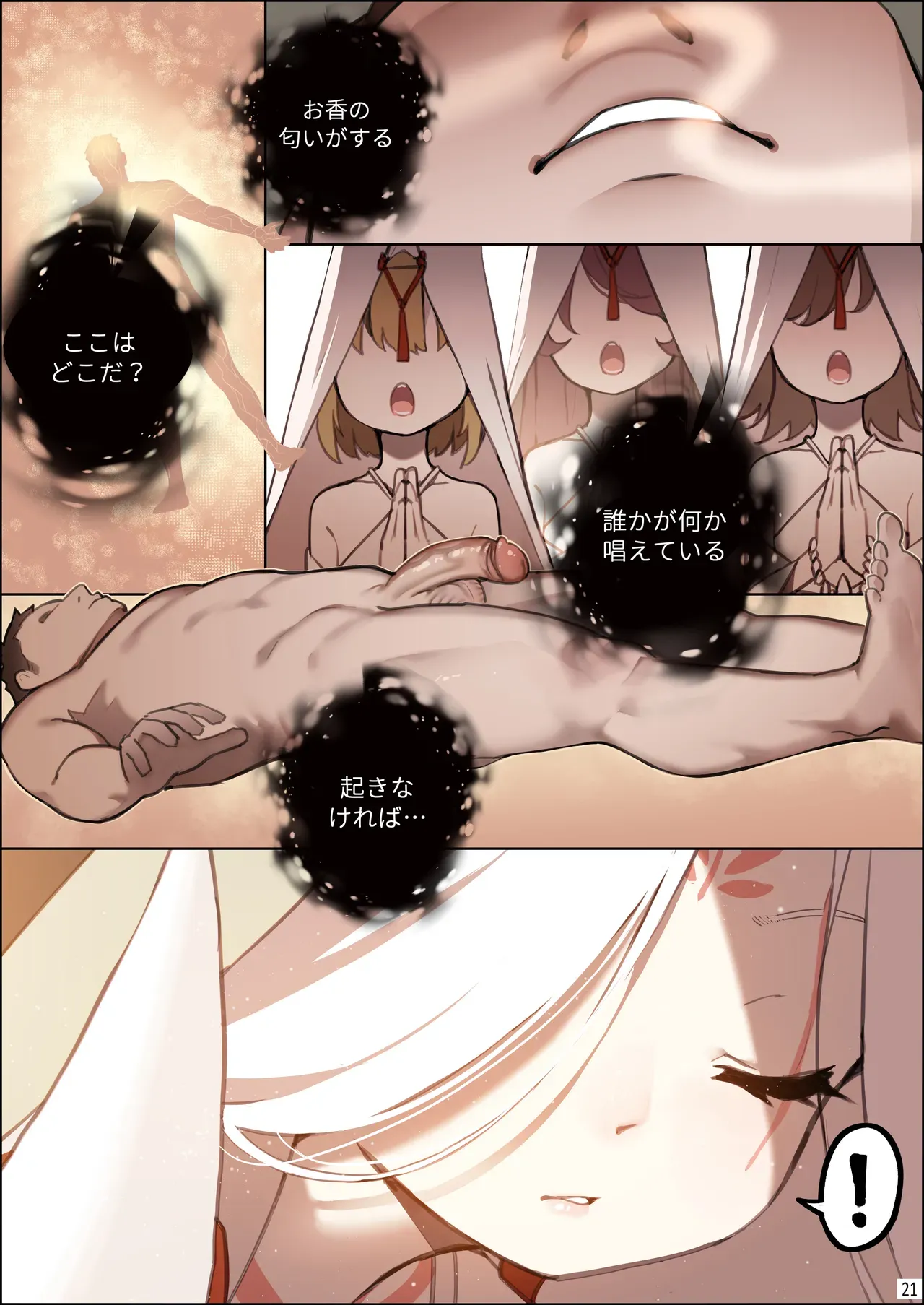 Page 21