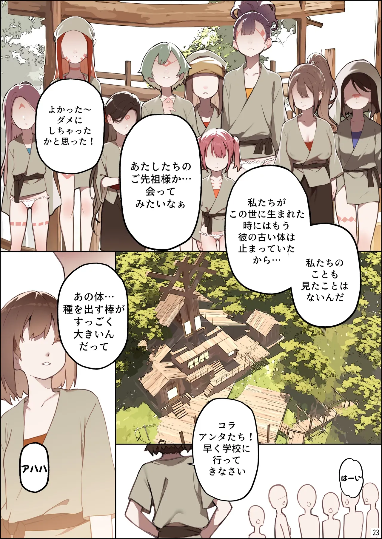 Page 23
