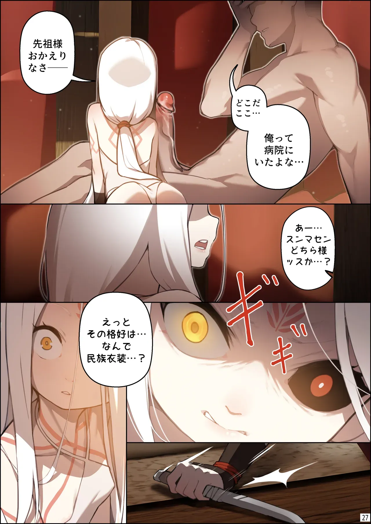 Page 27