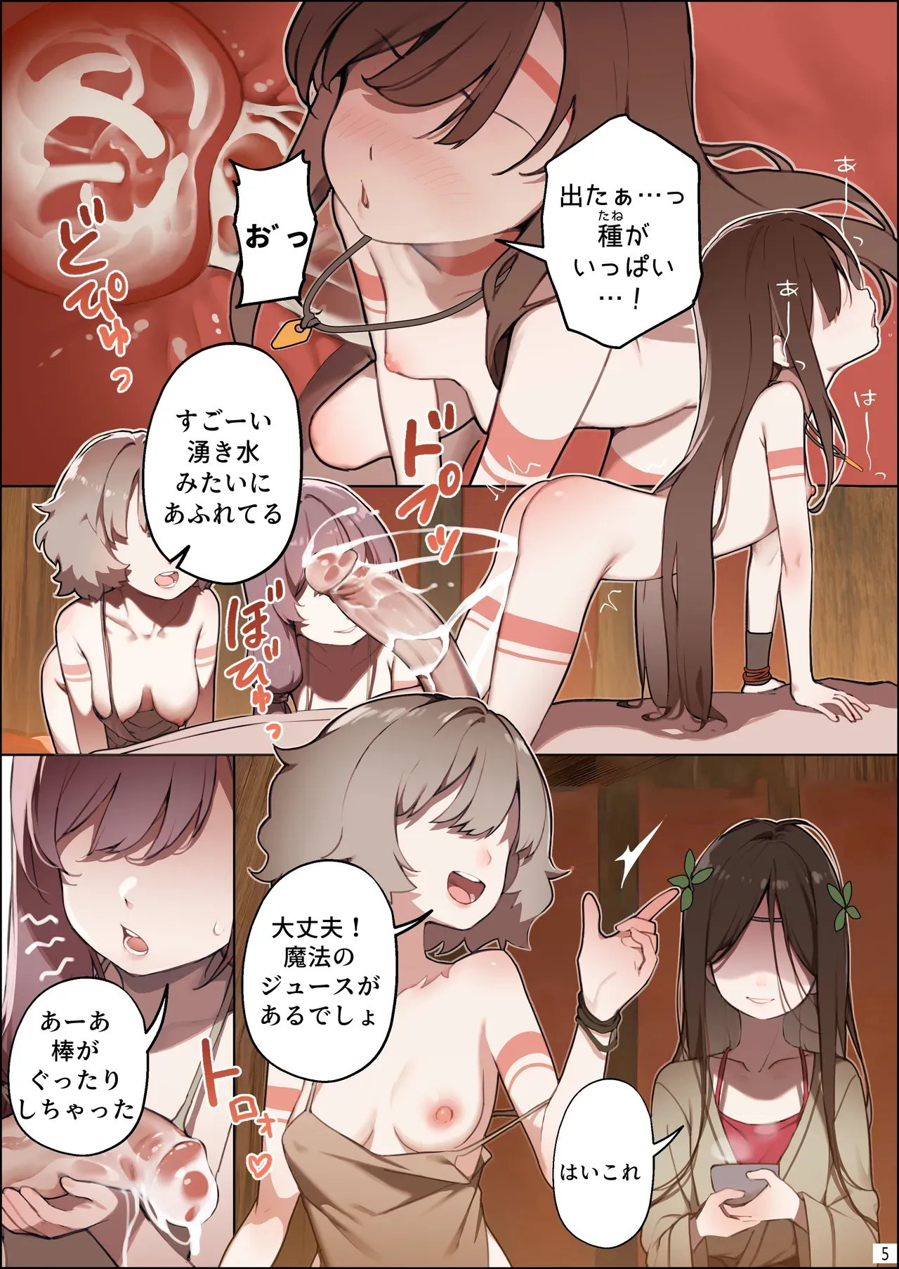 Page 5
