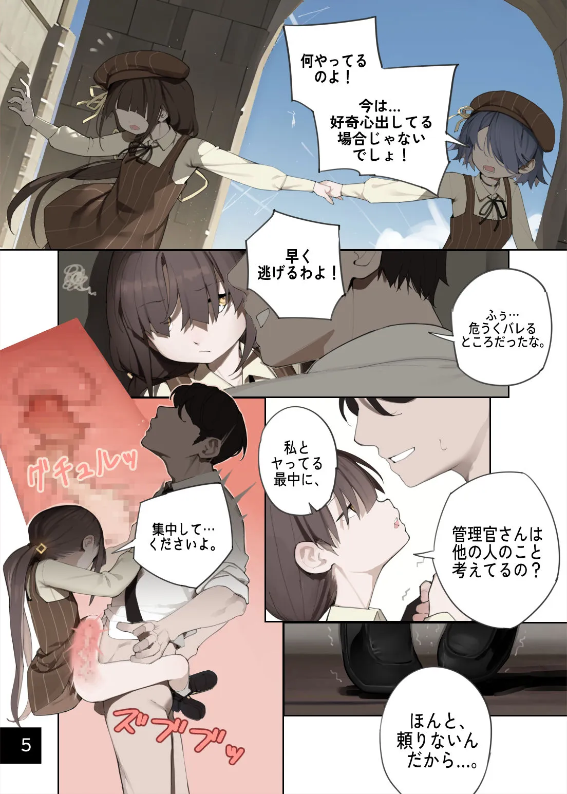 Page 5