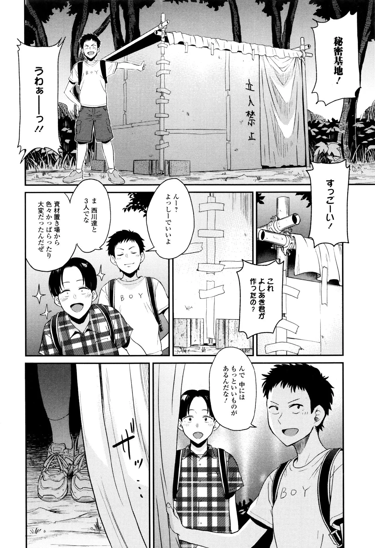 Page 110