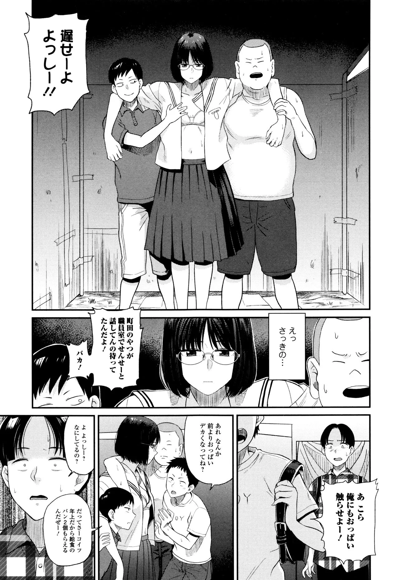 Page 111