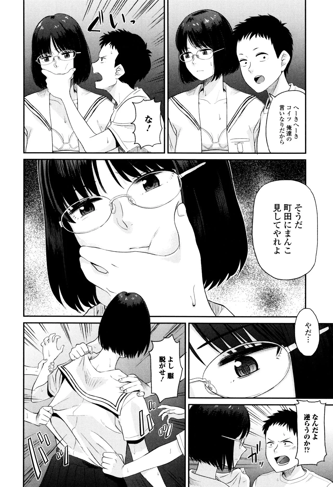 Page 112
