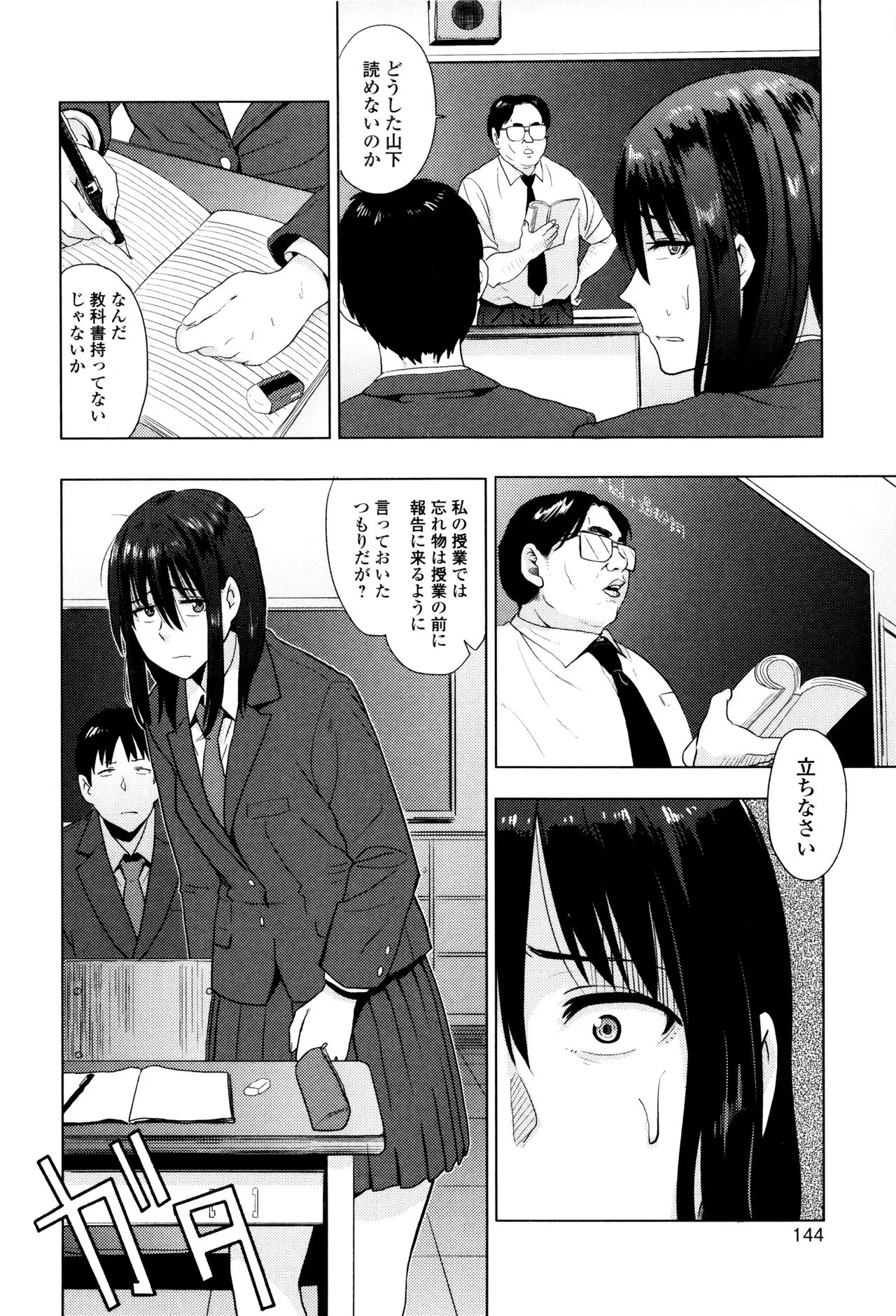 Page 144