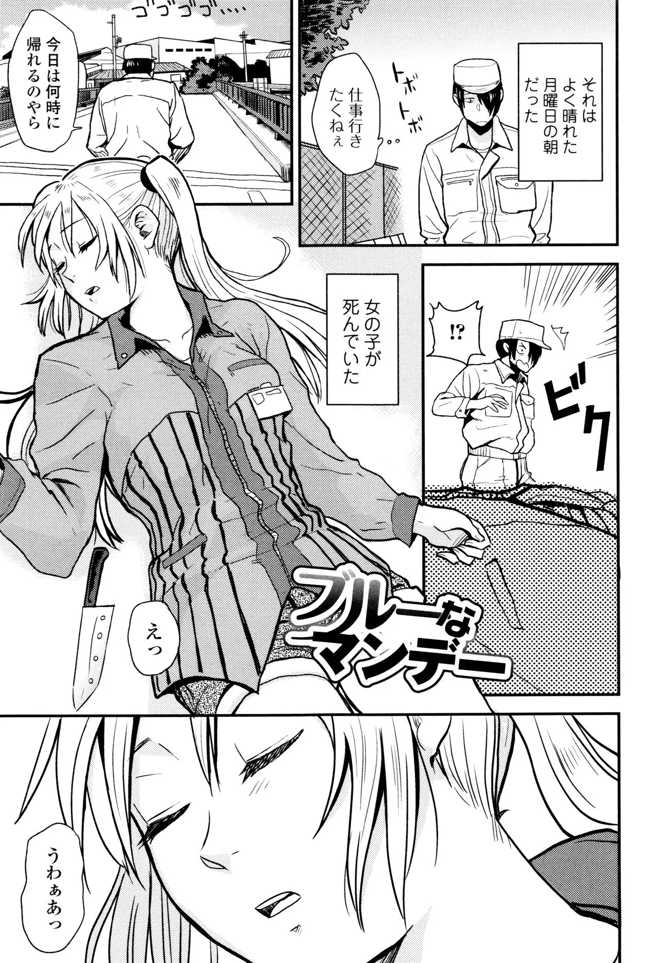 Page 181