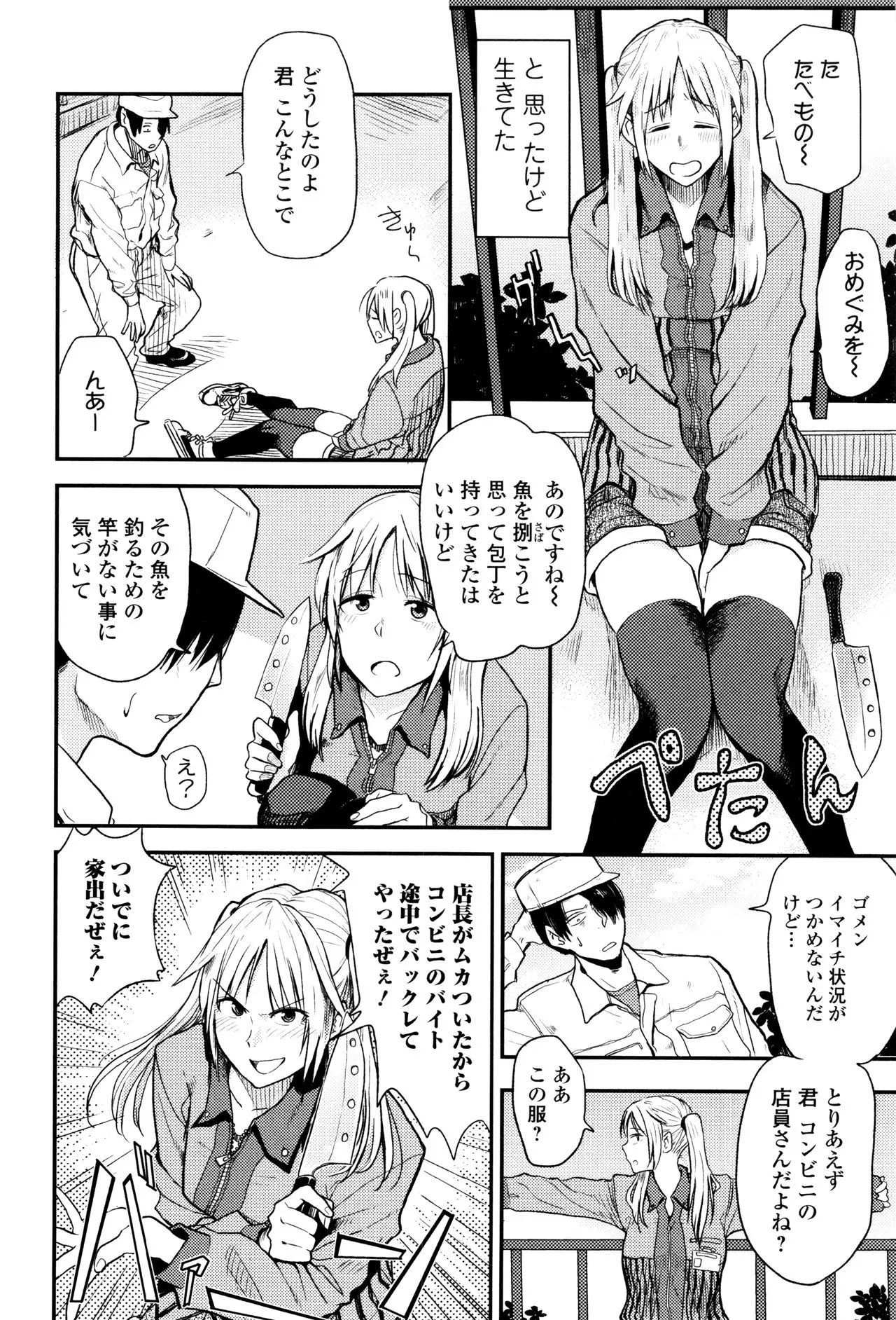 Page 182