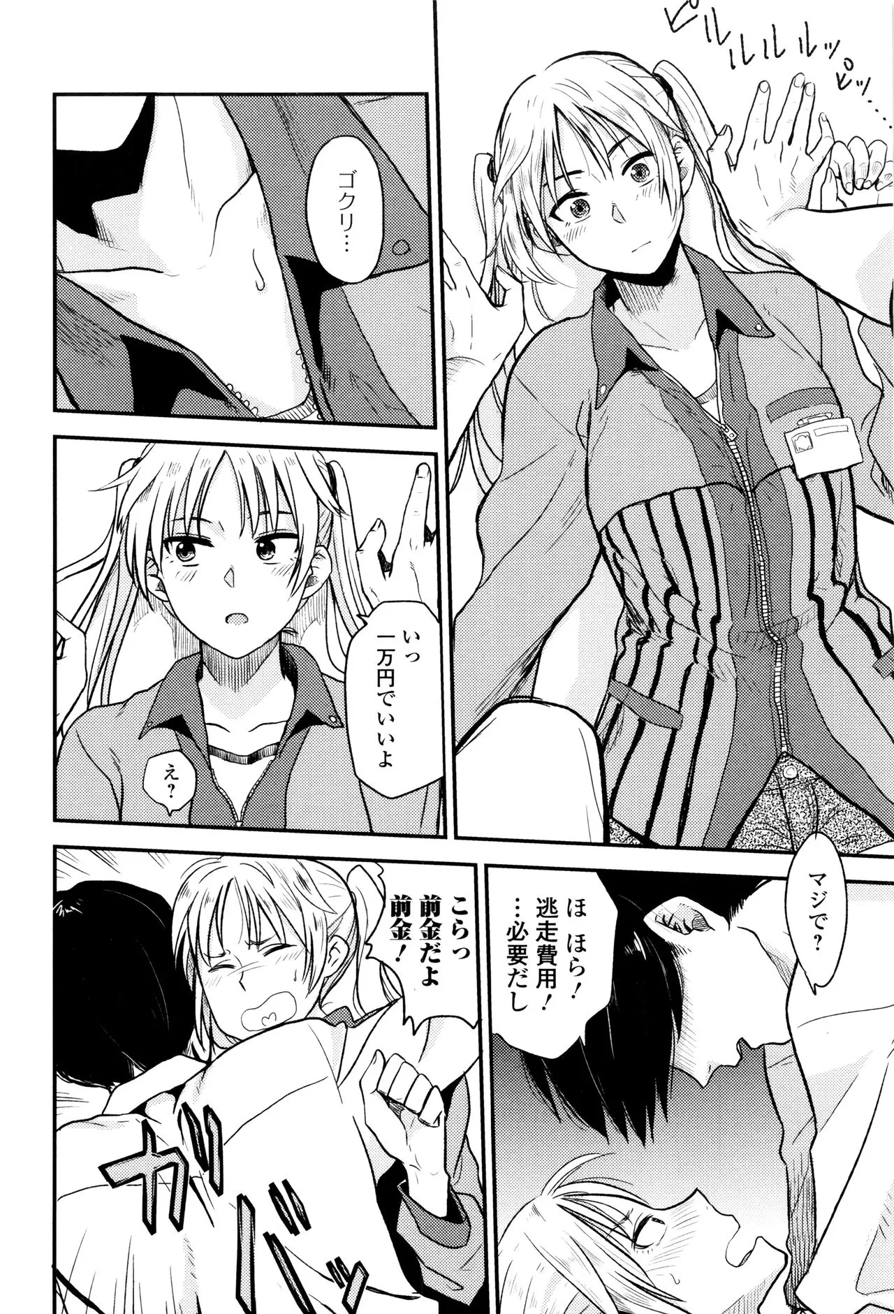 Page 186