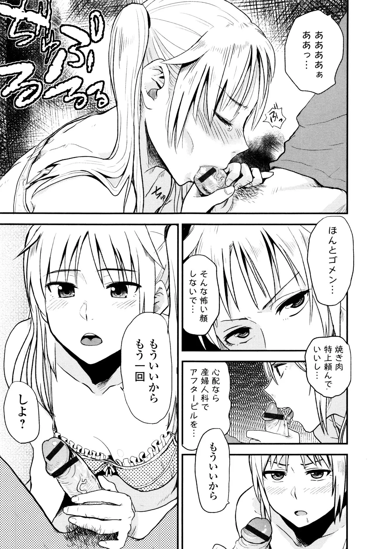 Page 193