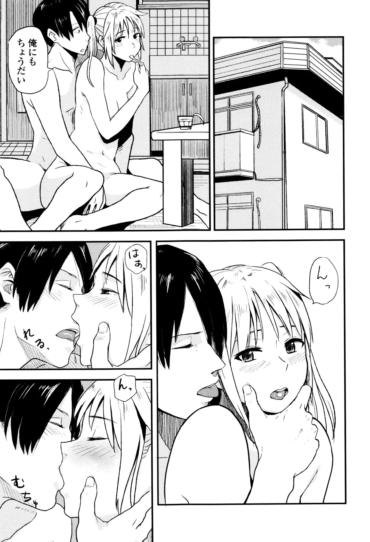 Page 197