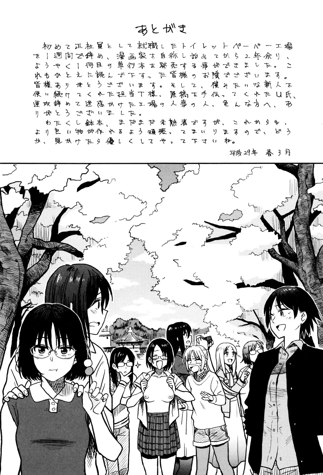 Page 201