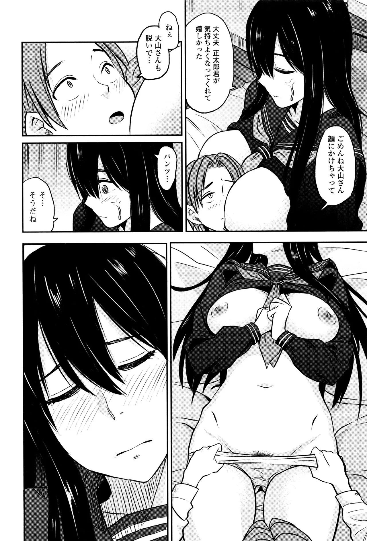 Page 74