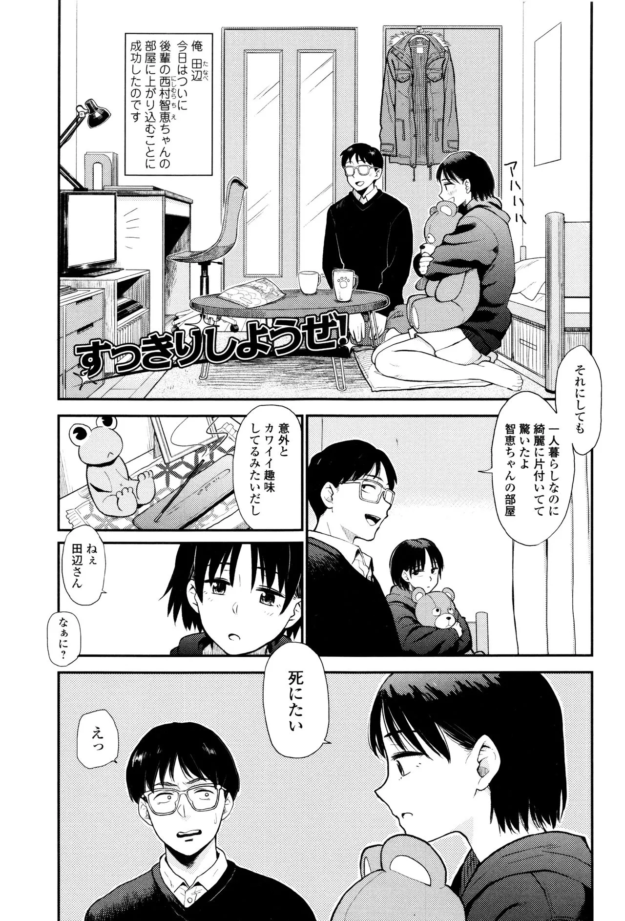Page 83