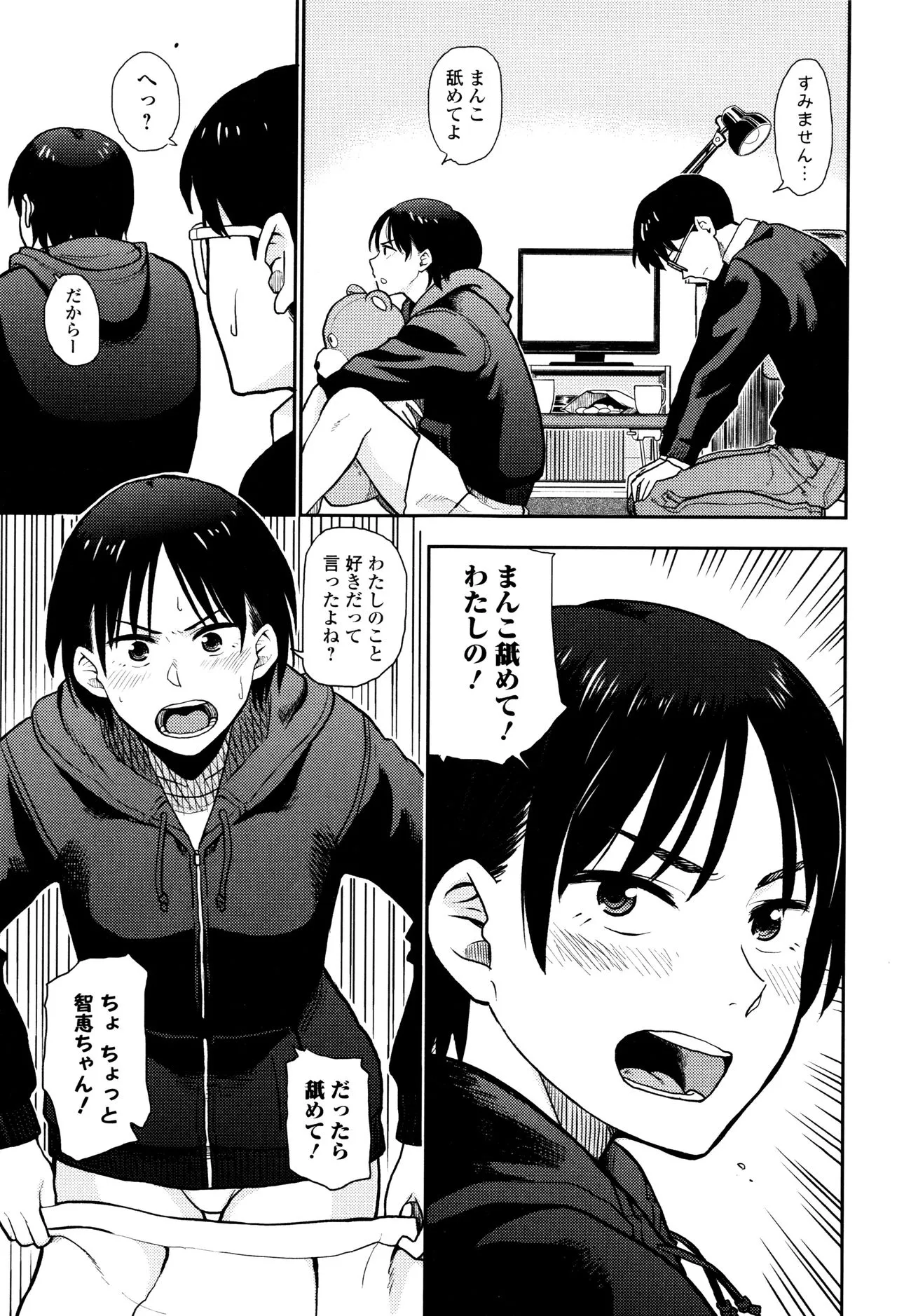 Page 87