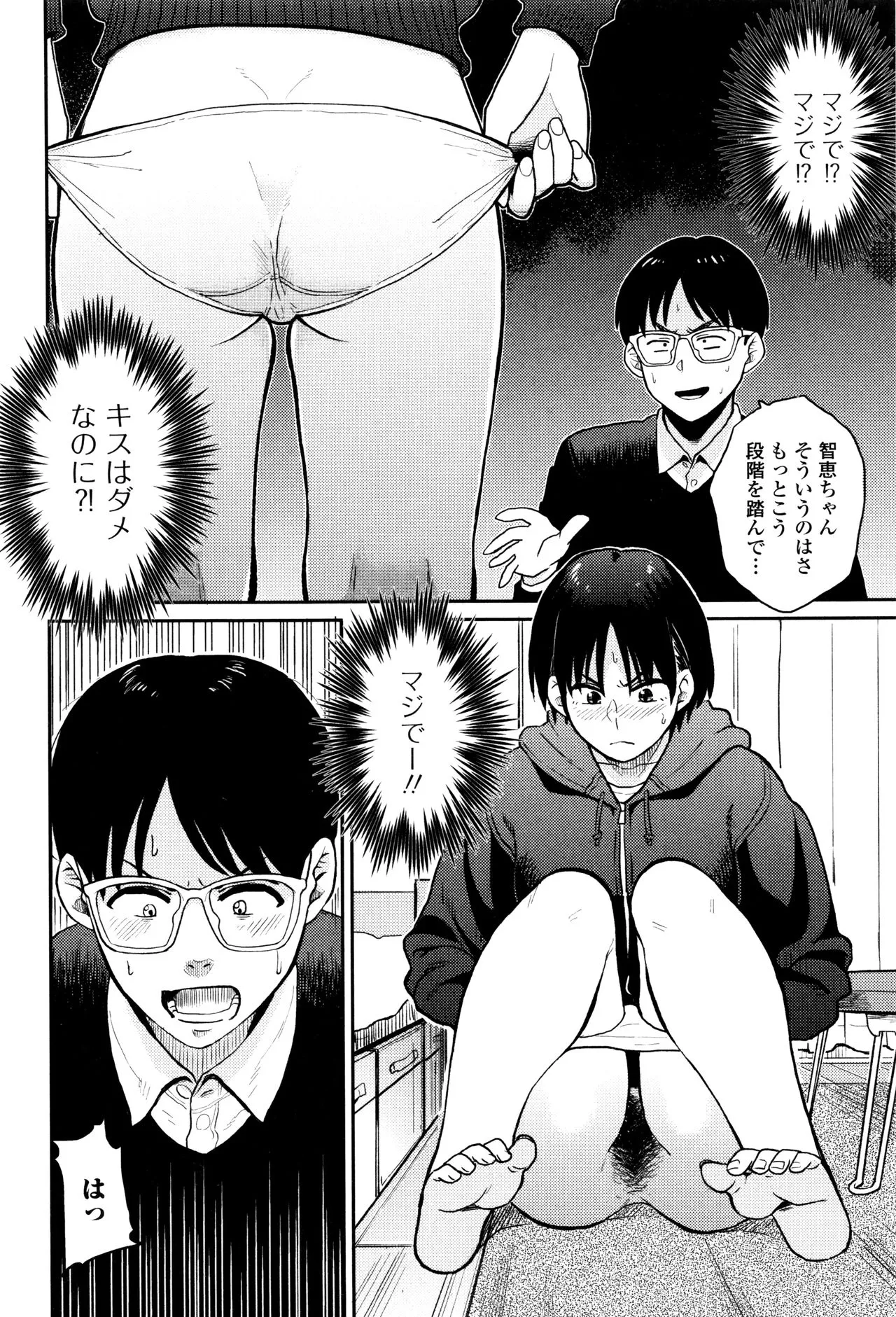 Page 88
