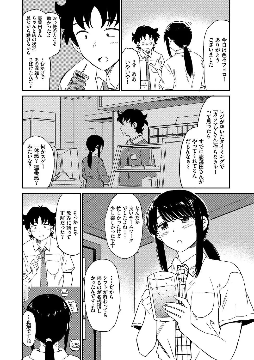Page 131