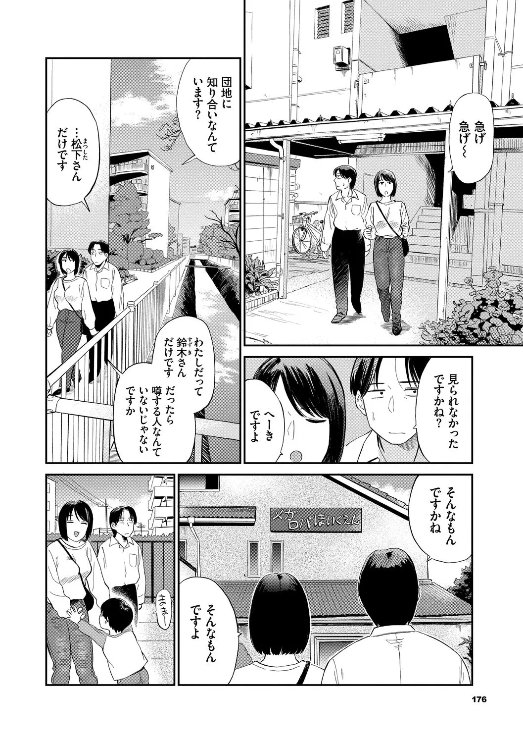 Page 175