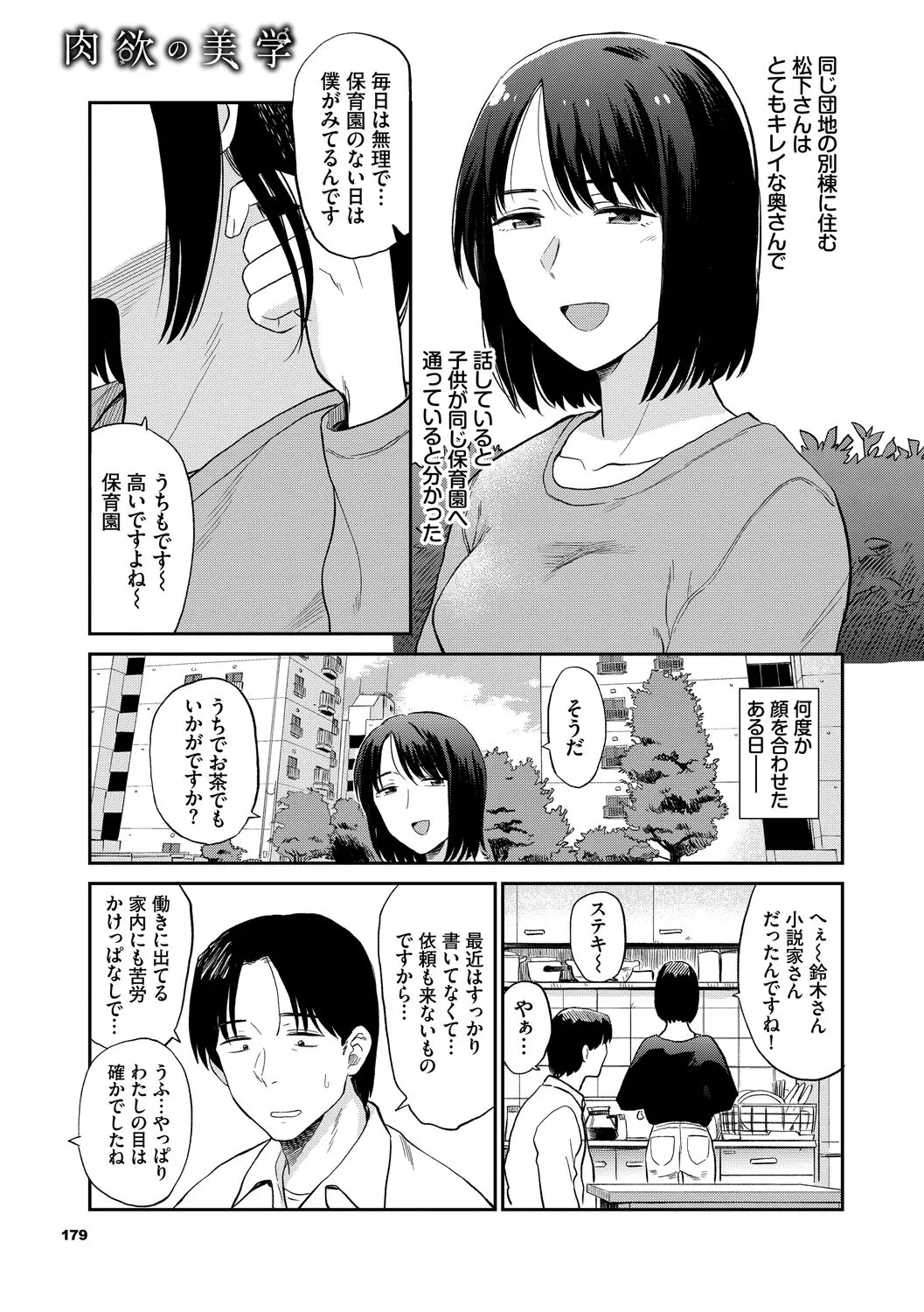 Page 178