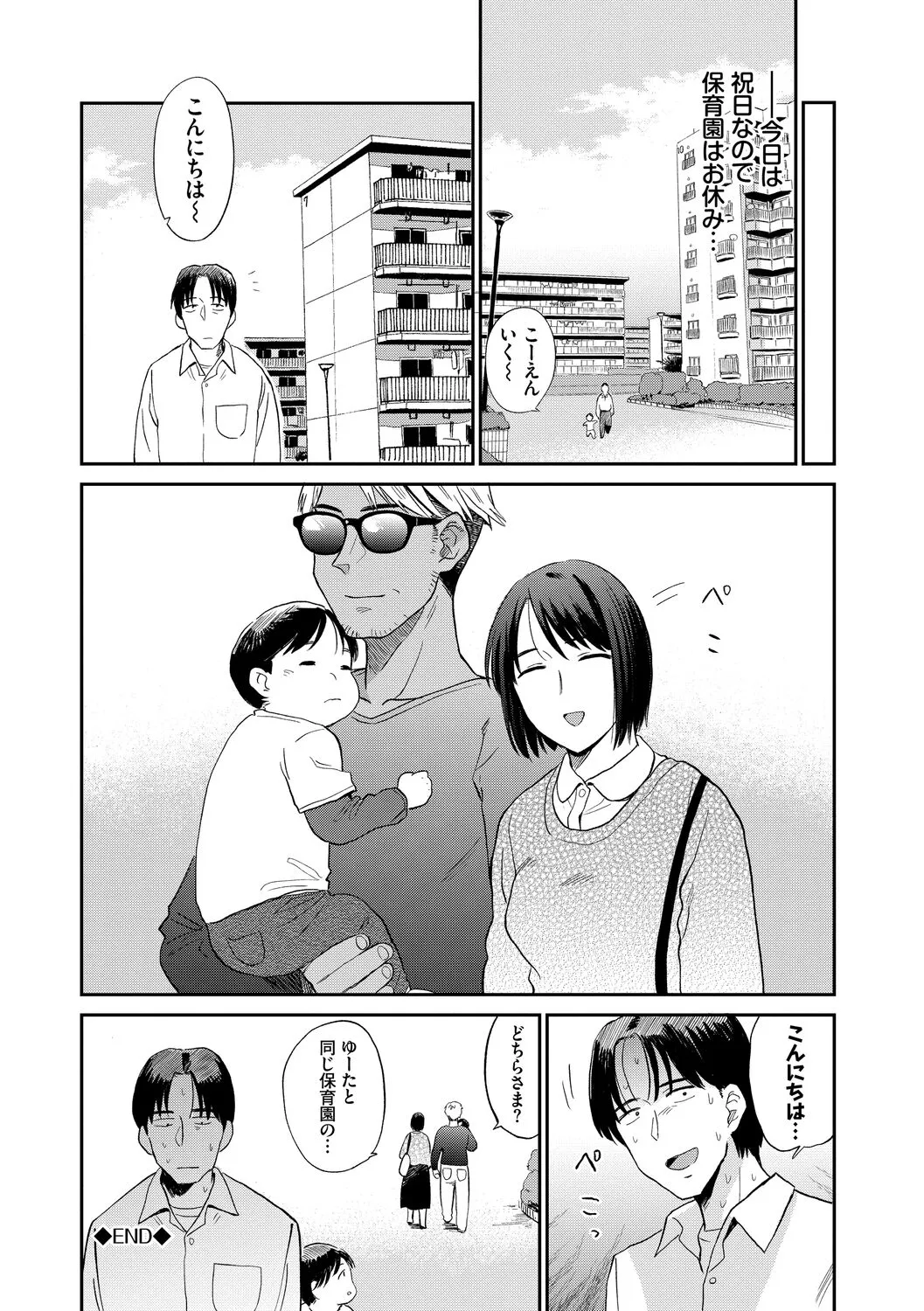 Page 191