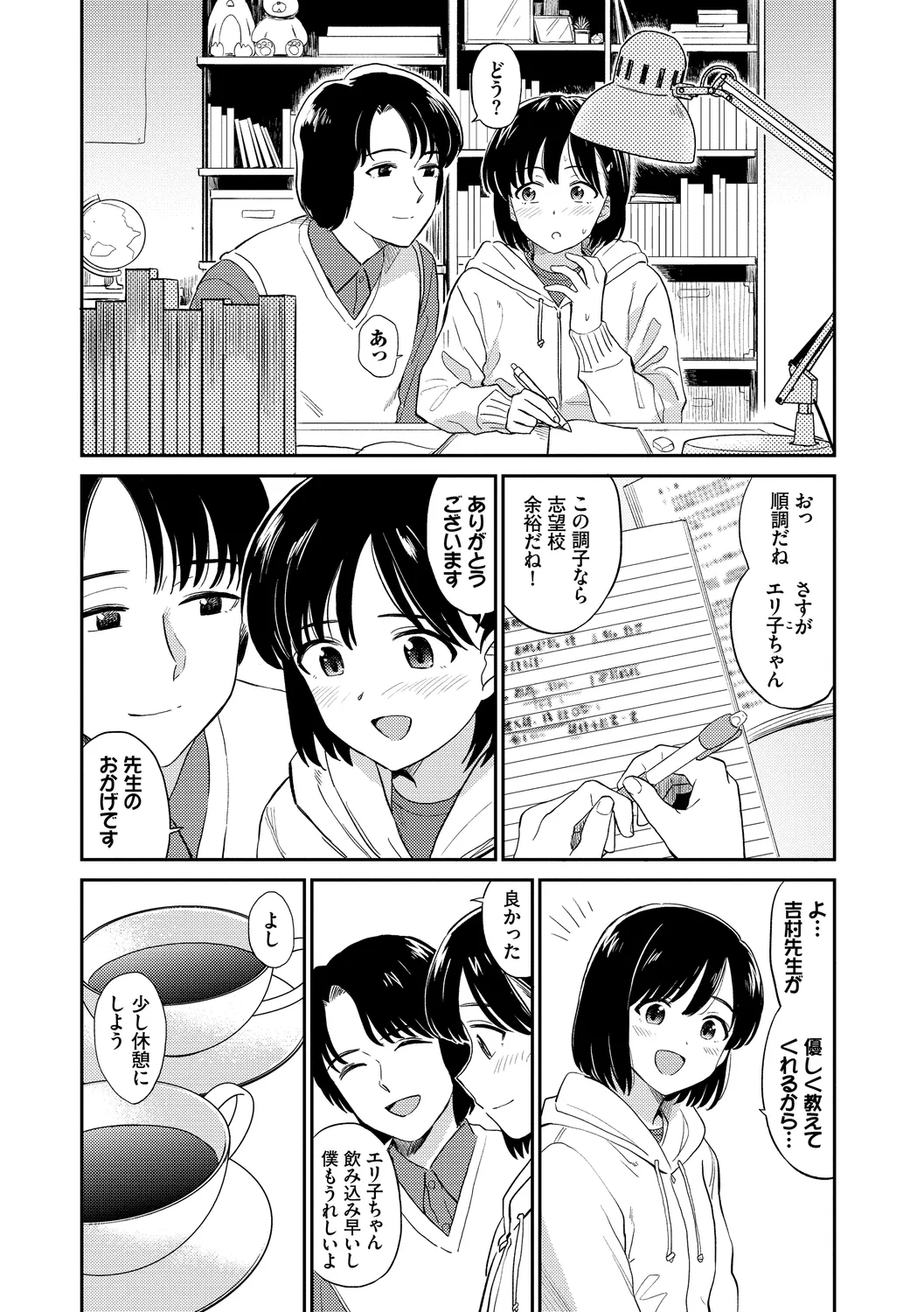 Page 45