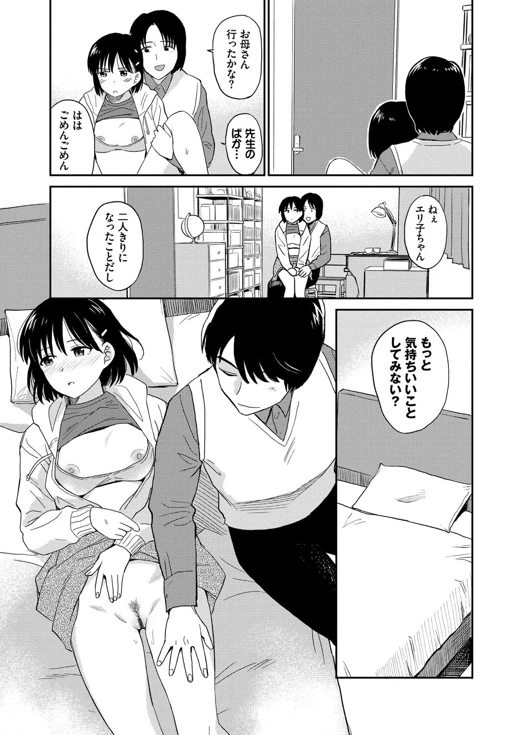 Page 52