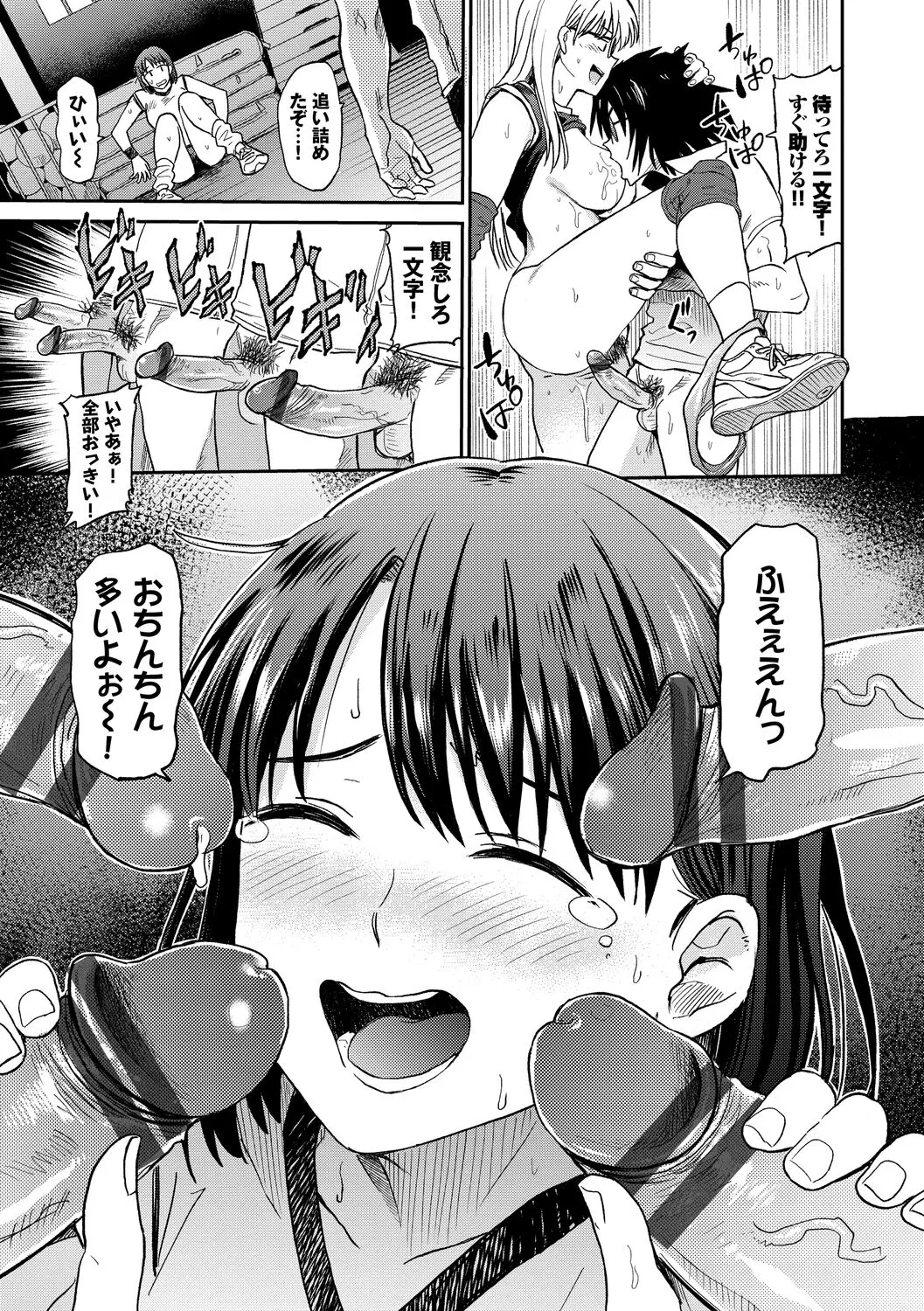 Page 72
