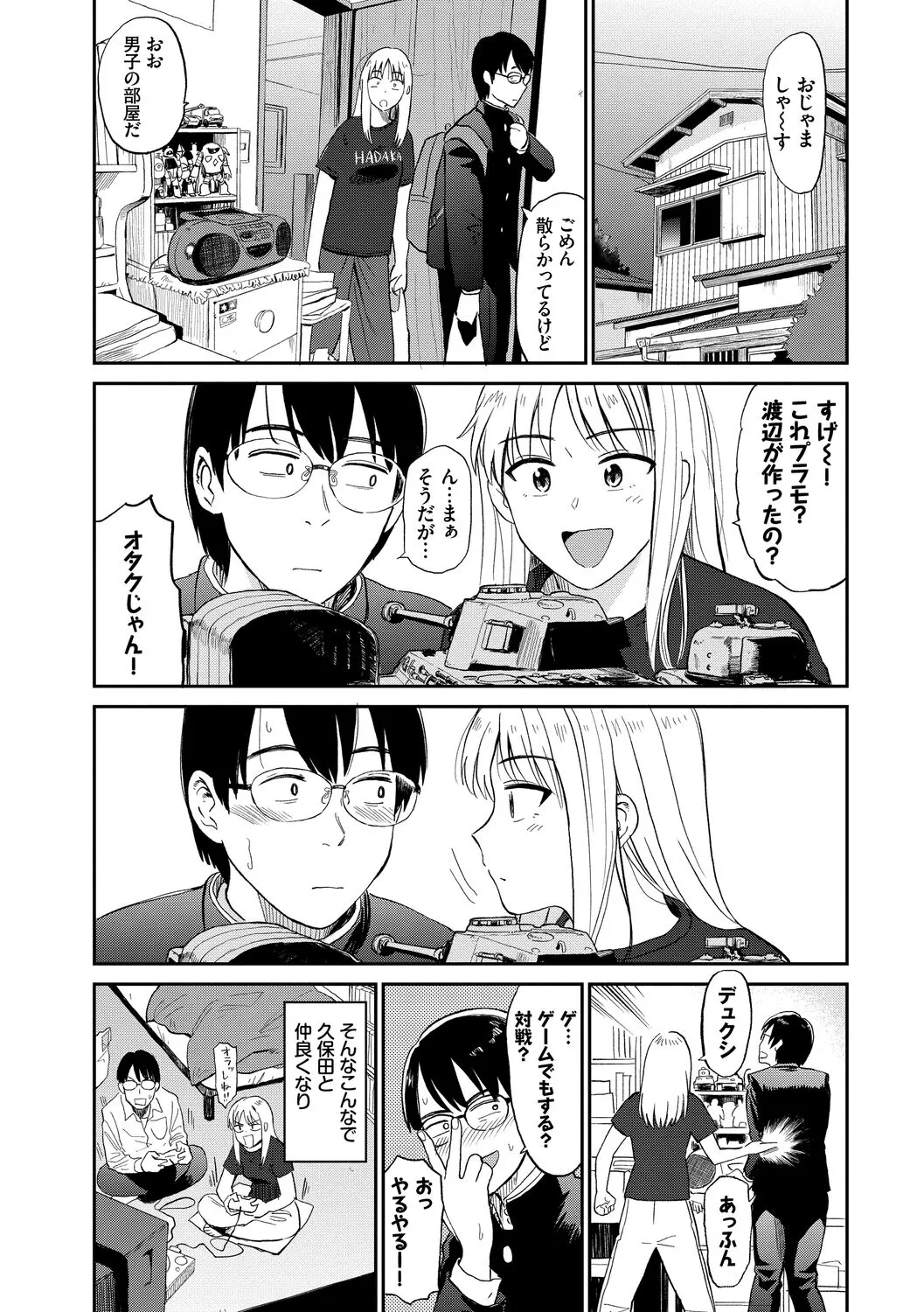 Page 87