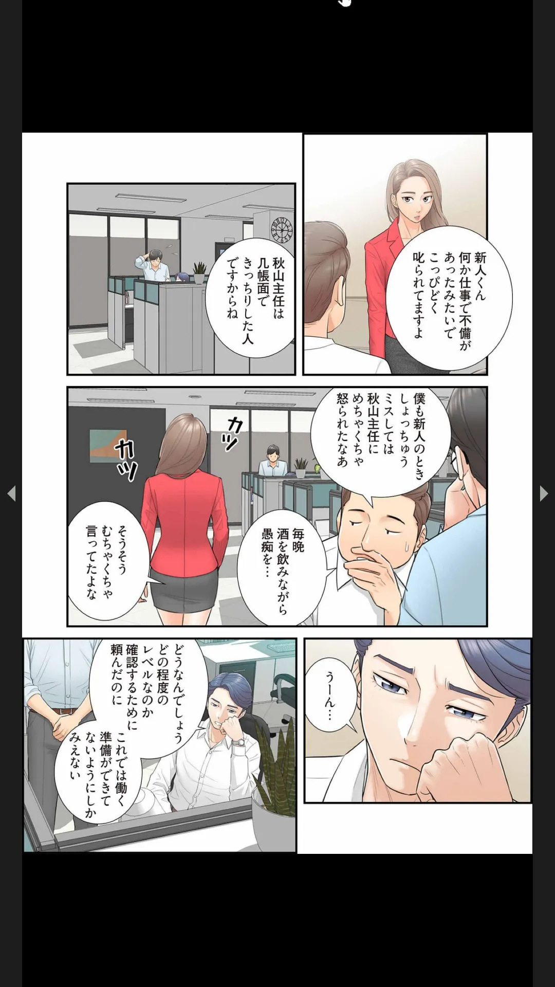 Page 53