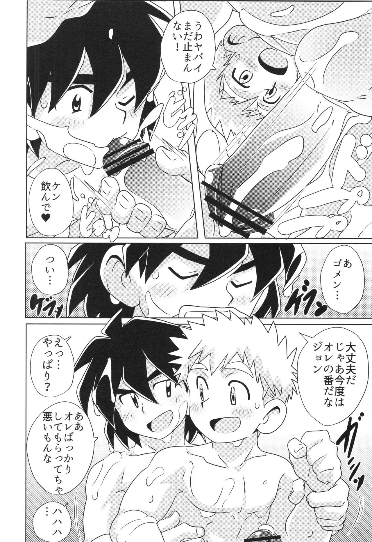 Page 61